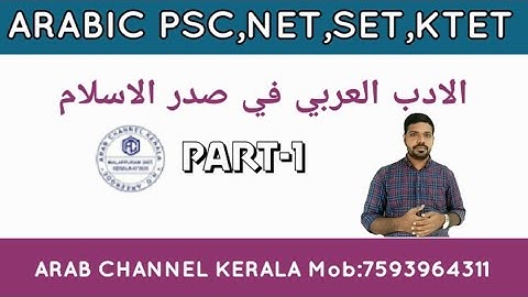 ARABIC KTET SET NET JRF PSC