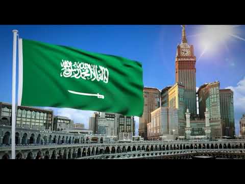 السلام الملكي السعودي سارعي للمجد والعلياء Saudi Arabia National Anthem Trimmed 