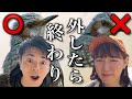 ピント外したら即社会的制裁
