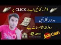Earn 2000 daily from clicks  how to make money online without investment  survey jobs