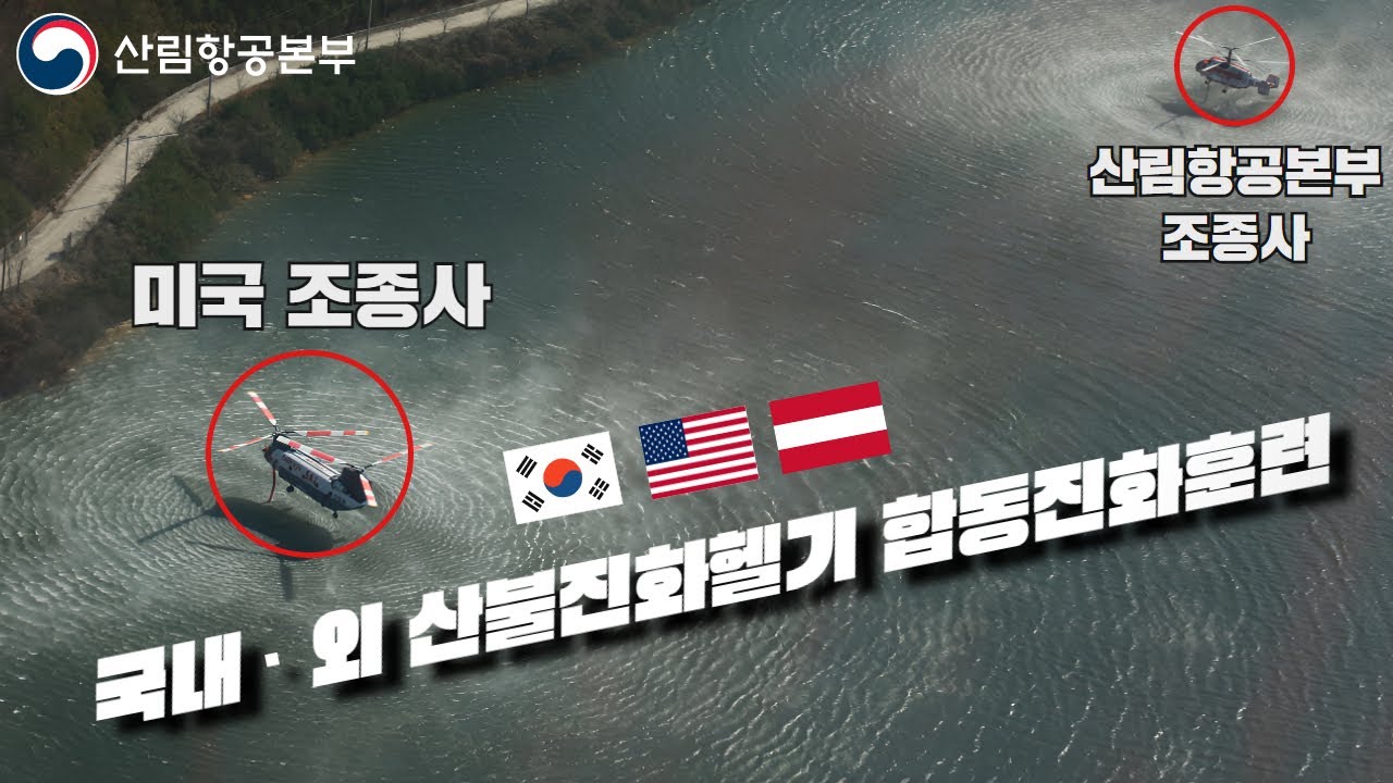 🔥[ENG SUB] 외국 조종사🇺🇸🇦🇹들의 한국형 합동진화훈련 적응기🔥