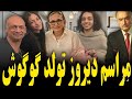 مراسم جنجالی دیروز تولد گوگوش  موزیک ایرانی  پخش زنده