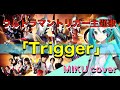【ウルトラマントリガー OP】Trigger(佐久間貴生) /  初音ミクカバーバージョン