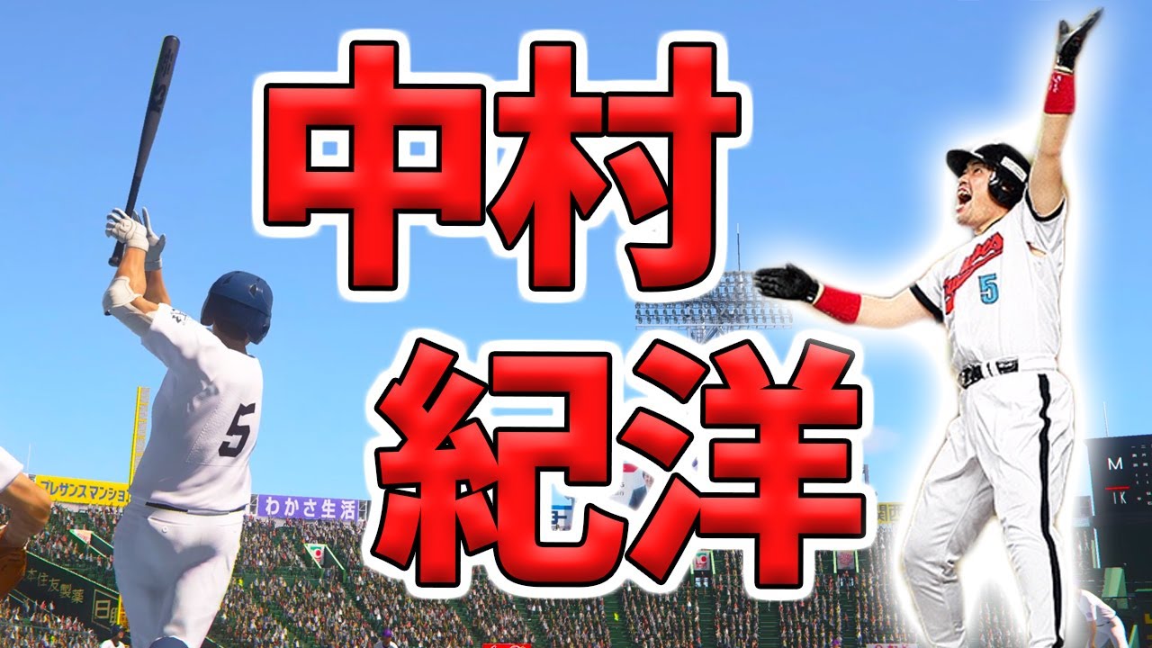 プロ 野球 スピリッツ 19 打撃 フォーム プロスピ19 投球フォーム一覧 プロ 野球 スピリッツ 19 打撃 フォーム プロスピ19 投球フォーム一覧