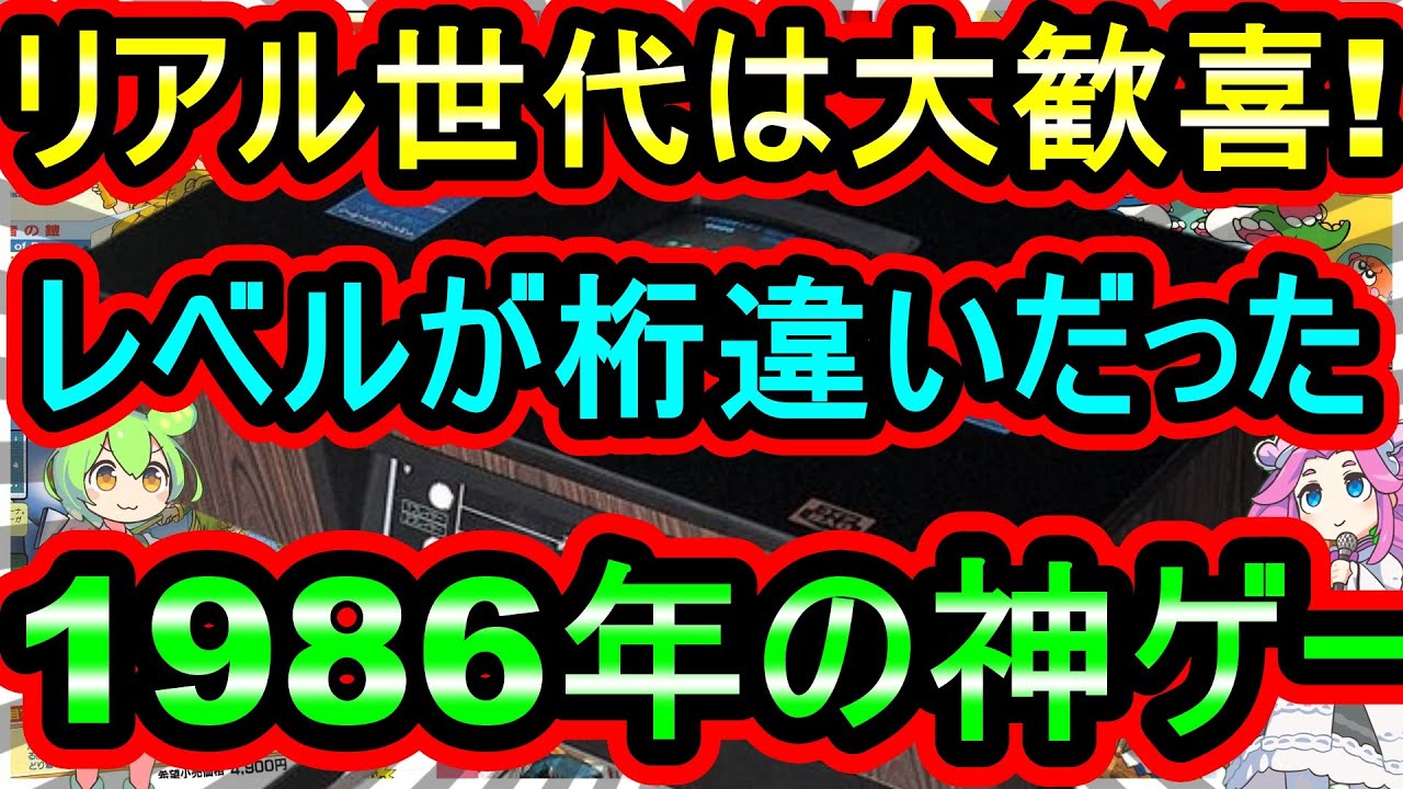 Arcade] Many legendary masterpieces were born! 7 Great Games of