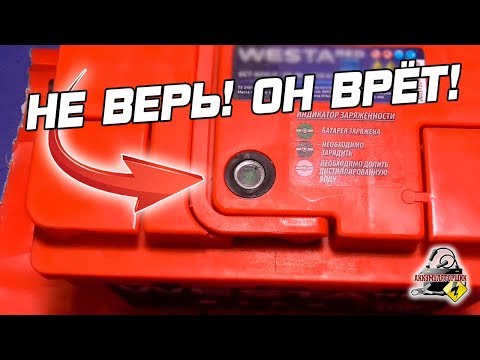 Видео: Почему индикатор батареи горит с новой батареей?