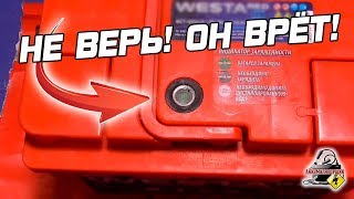 НЕ ВЕРЬ ЕМУ! ИНДИКАТОР ЗАРЯЖЕННОСТИ АККУМУЛЯТОРА!