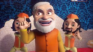 Modi vs Rahul Funny Cartoon Video | Politics Cartoon | राफेल के पीछे घपला बड़ा है | Bhaiya G Smile
