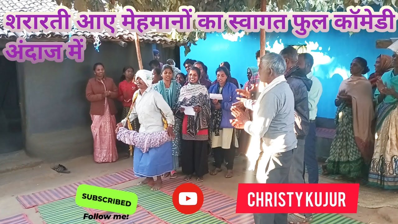 अलोक संग श्रद्धा का शारति आये मेहमानों का स्वागत फुल कॉमेडी अंदाज में 2026 