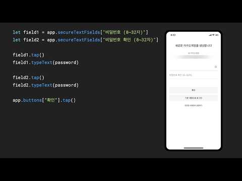 [ifkakao2021] UI 테스트 경험기