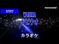 【カラオケ】WANIMA「トビウオ」(Instrumental)