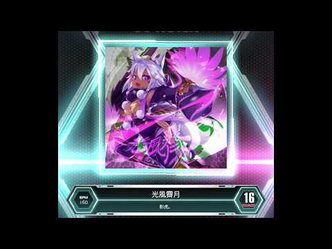 SDVX VM】 光風霽月 [EXH] PUC (Hand Shot) - YouTube