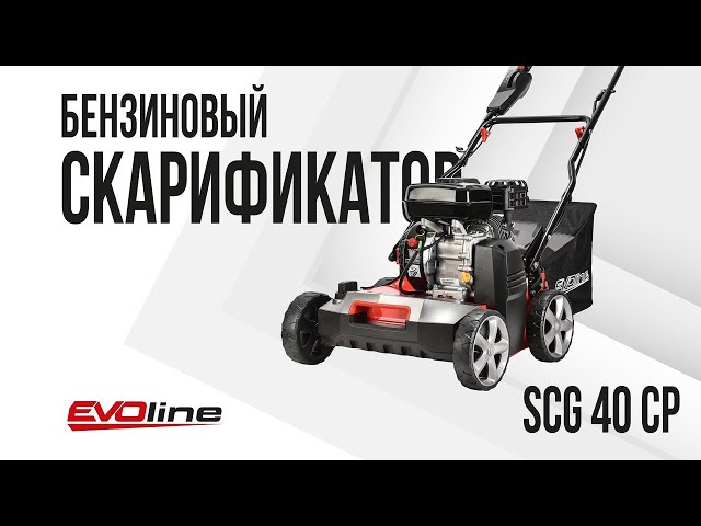 Вертикуттер EVOline SCG 40 CP