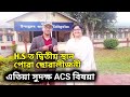  apsc  pass   assamese vlog