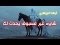 أيها الزوهري شجاعتك واستقلاليتك تزلزلهم 