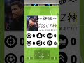 【ショーカンの時代か!?】アロンソ監督なかなかえぐいぞww瞬発+1もでかい#shorts