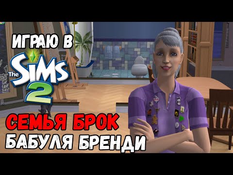Video: Pachetul Familiei Sims 2 Datorat în Aprilie