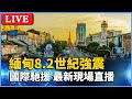 緬甸地震與國際援助