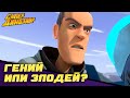 Гений или злодей? 🦸‍♂️🦹‍♂️ Супер Динозавр 💥🦖 Сборник мультфильмов