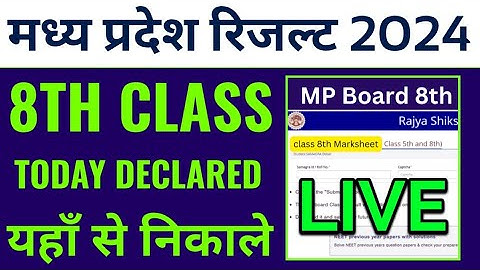mp board 8th result 2024 kaise dekhe, mp board 8th class result 2024 kaise check kare, mp results