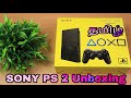 SONY PS2 UNBOXING - தமிழ் COMALI YT