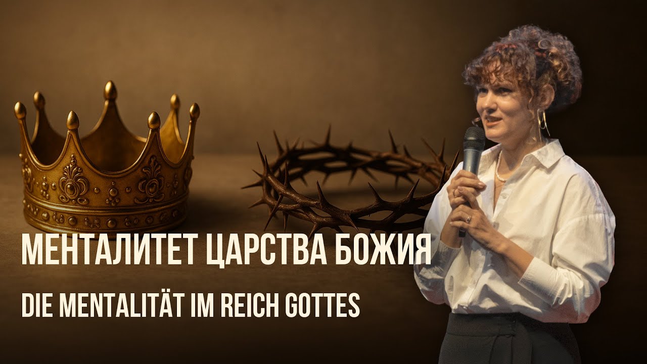 "Менталитет Царства Божия" // "Die Mentalität im Reich Gottes" Irina Tregubova