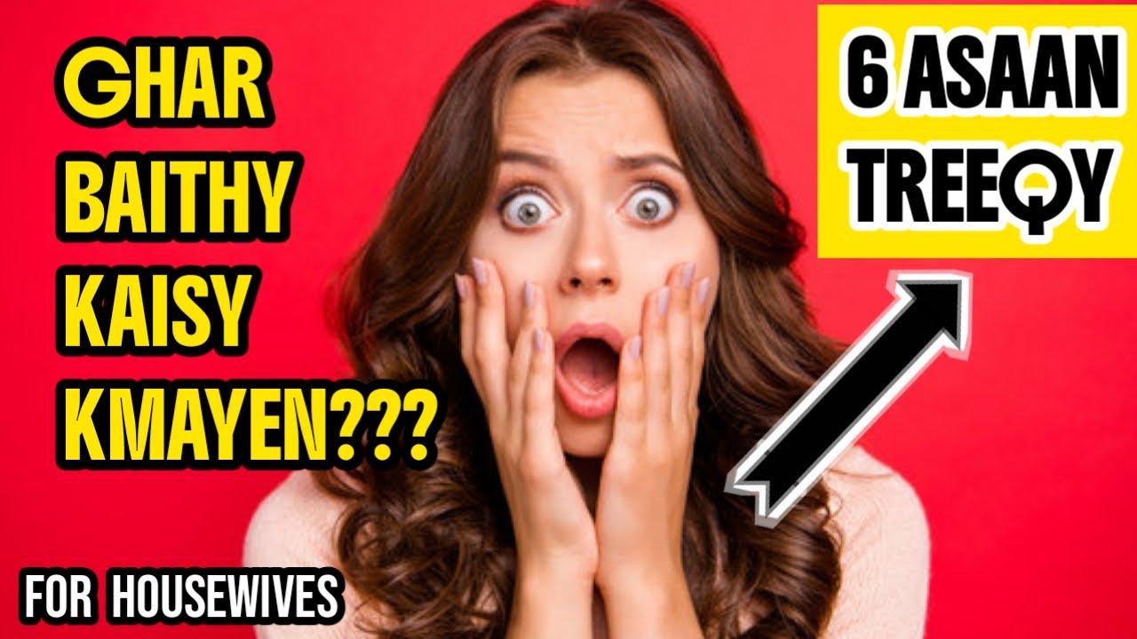 Faceless Channel Ideas For Housewives | Faceless Youtube Ideas 2025 -2026 #sarinashuaib