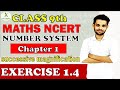 Excercise 1.4 | Chapter 1 | Number System | successive magnification | decimal numbers