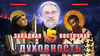 &quot;Западная духовность vs восточная духовность&quot; — стрим с иг. Петром (Мещериновым)