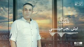 Ramzi Chhoub - Lech Tajrahini  رمزي شهوب - ليش تجرحيني