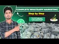 how to do whatsapp marketing | what is whatsapp marketing | WhatsApp marketing tutorial