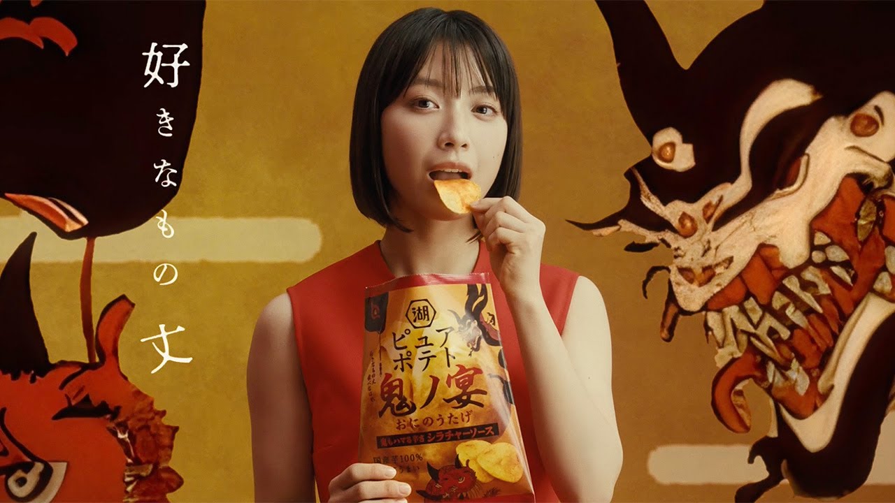 友成空「鬼ノ宴」とコラボした“やみつき”なTVCM　藤崎ゆみあが出演　湖池屋「ピュアポテト 鬼ノ宴」編＋メーキング