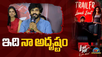 Ravi Krishna Speech At Love Me - If You Dare Trailer Launch Event | Ashish | Vaishnavi Chaitanya |