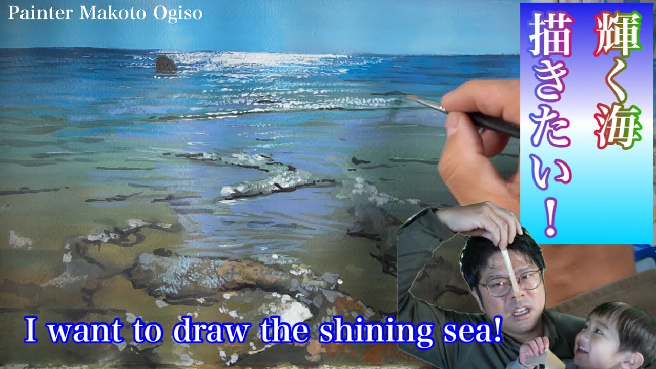 🌟美しい輝く海が描ける動画！