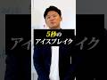 【テレアポ】獲得率400％アップの極意 #shorts