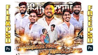 Wedding psd files | Vaanam Designs | #freepsd #flexdesign #posterdesign #photoshop #madhuraflex