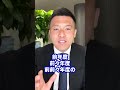実は国から最大250万円もらえます