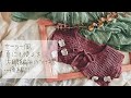セーラー風つけ襟の編み方後編/方眼編み/ネット編み