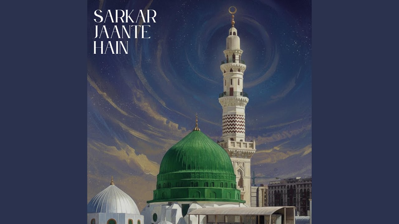 Sarkar Jaante Hain
