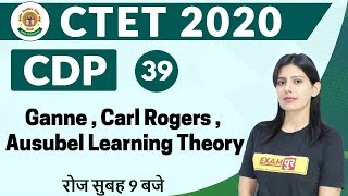 CTET 2020 || CDP || By Aruna Ma'am || Class - 39 || Ganne , Carl Rogers , Ausubel Learning Theory