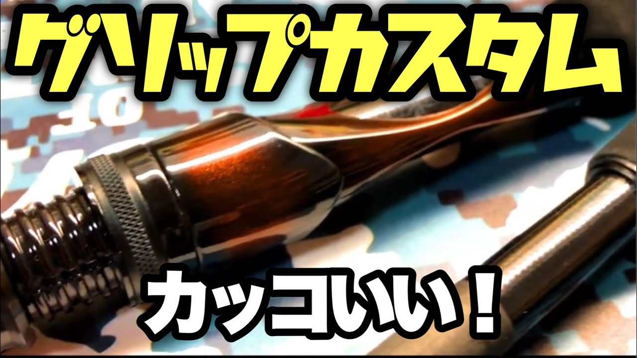 スピニングからベイトロッドへのカスタム方法 渓流用トラウトロッド ロッドビルディングパーツメーカー Hitotoki Works ヒトトキワークス