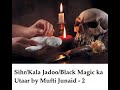 Sihr Kala Jadoo Black Magic Nazar Ka Utar By Mufti Junaid