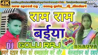 Ram Ram Baiya Ram Kasam Vareek Lebe New Cg Songgolu Djdindori