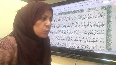 ١١١ص سورة المائده تجويد واتقان