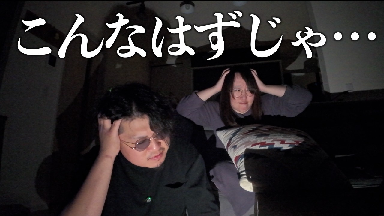 【30代夫婦】電気自動車を購入したら自宅が停電して家でまともに生活できなくなりました。