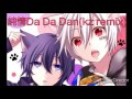 純情 Da DanDan(kz remix)