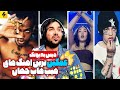 Top Sad Music Ever غمگین ترین آهنگ های هیپ هاپ جهان 