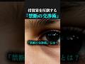 世界最年少ビリオネアの交渉術