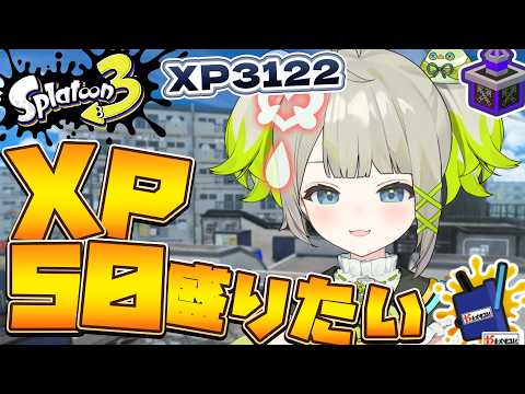 【xp3122】ヤグラを28にしたい!【すぺしゃりて / 新人vtuber 孫守まごも】スプラトゥーン3 video thumb