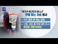 [채널A단독]軍, ‘JSA 관광’ 없는 날 경계도 쉬었다